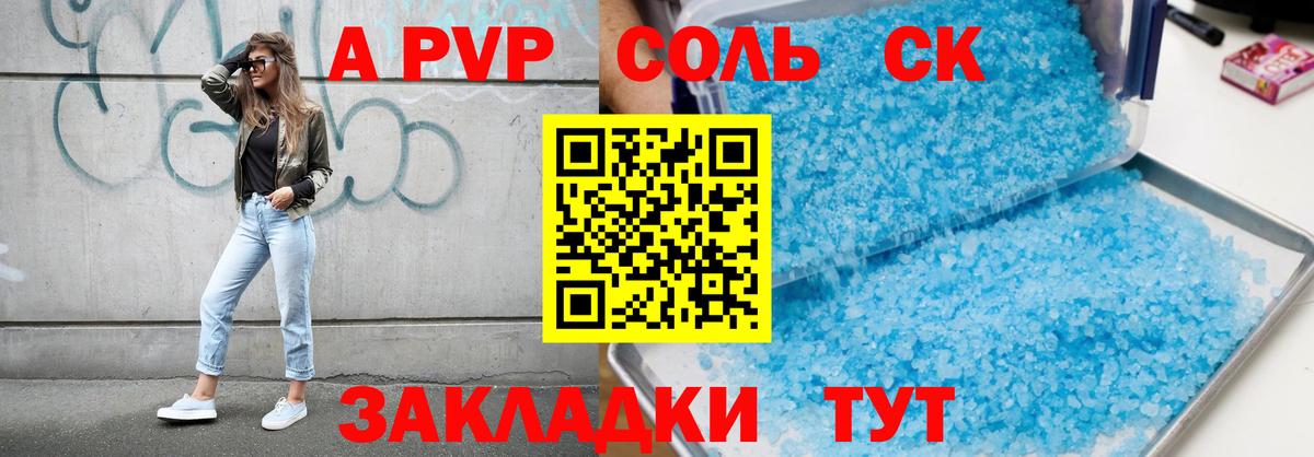 Alfa_PVP СК КРИС  Вход с VPN  Тамбов  Alfa_PVP Crystall  А ПВП VHQ 