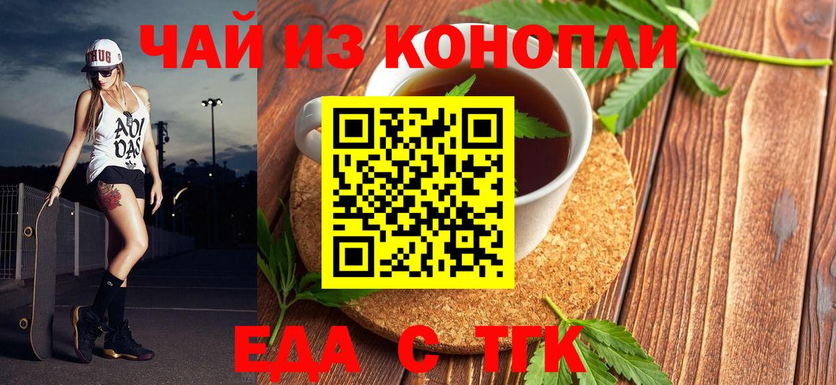 Cannafood марихуана Тамбов