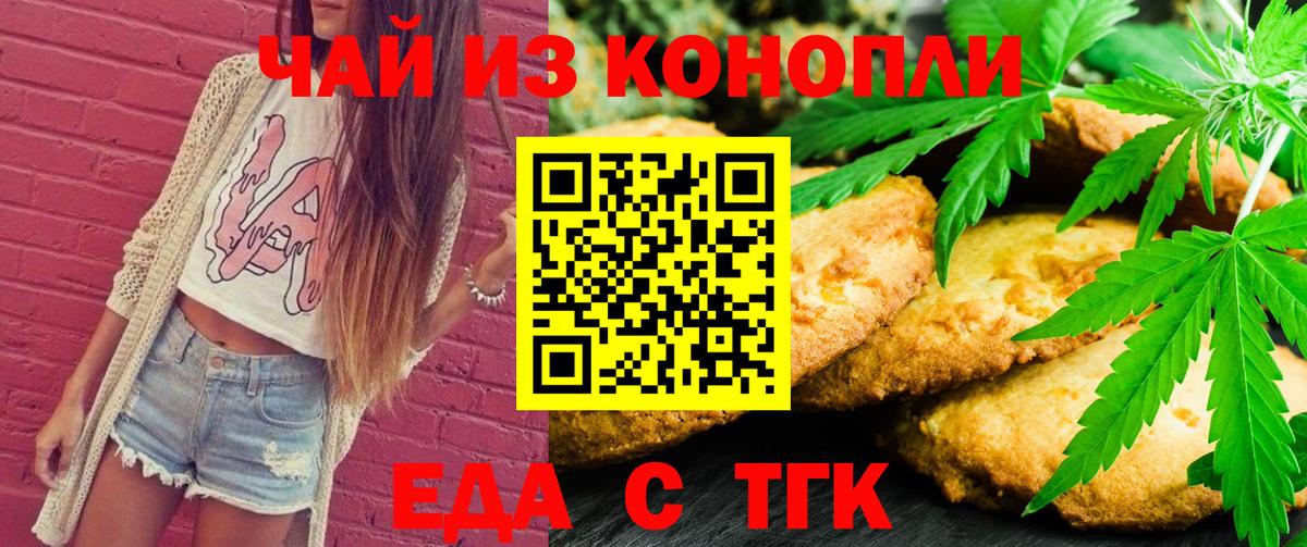 Canna-Cookies марихуана  Вход с VPN  Тамбов 
