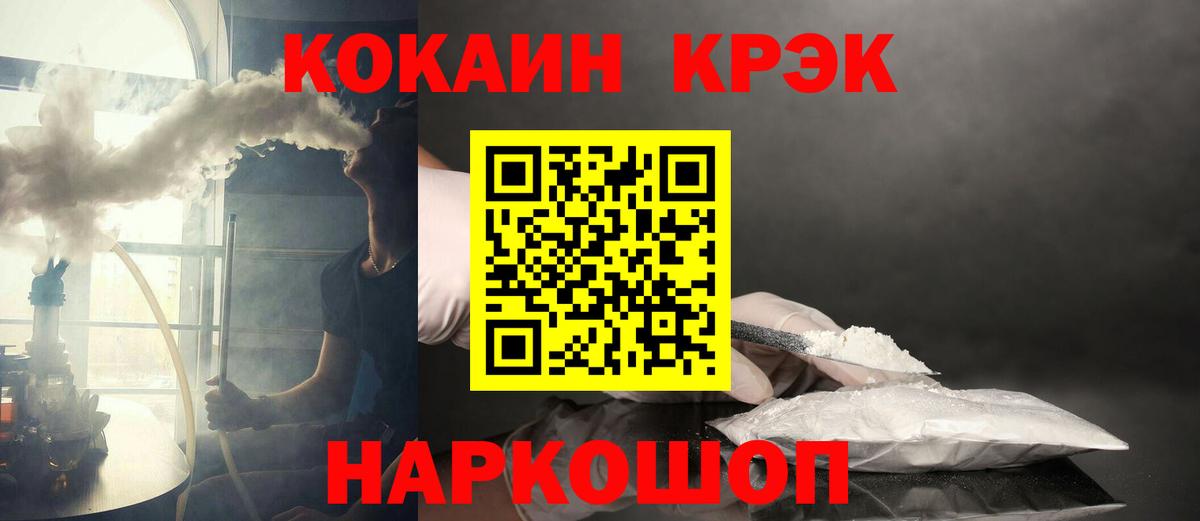 Кокаин 98% Тамбов