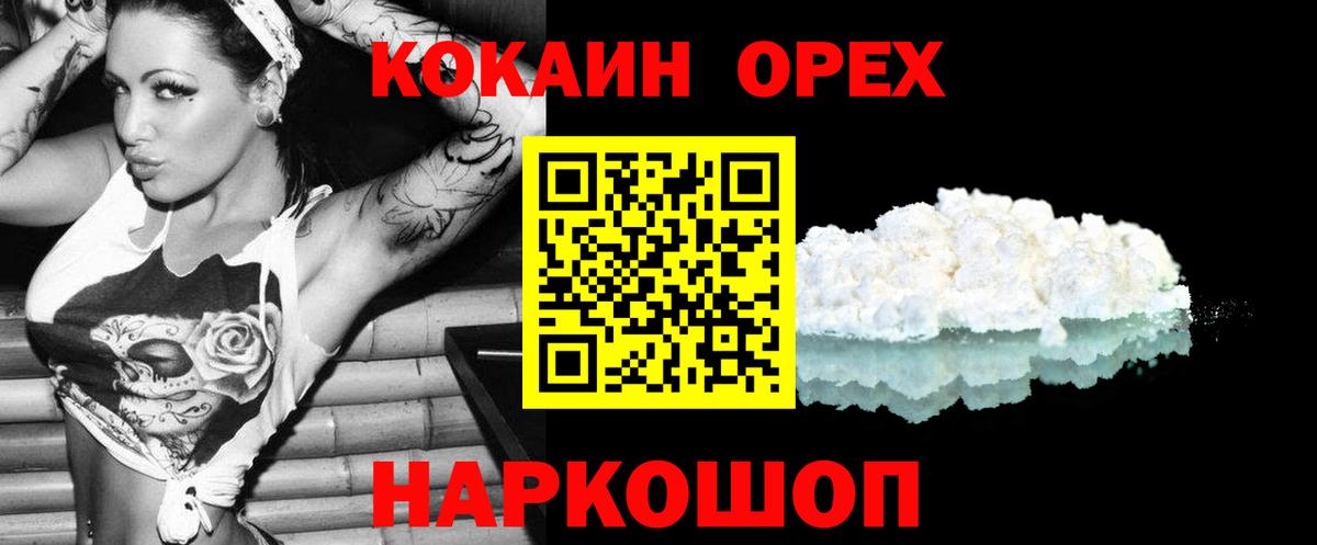 КОКАИН Columbia  Cocaine  Вход с VPN  Тамбов  Кокаин Перу 