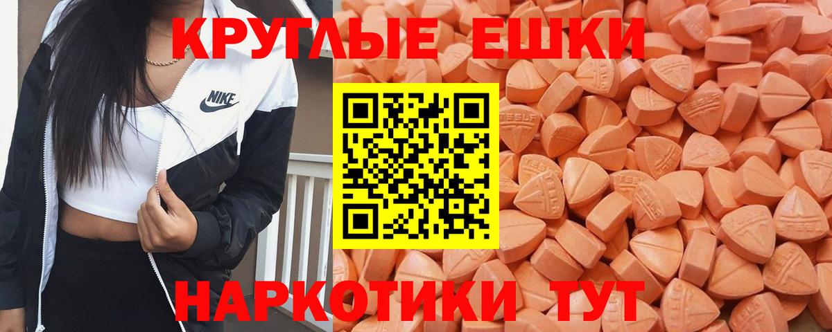 Тамбов  ЭКСТАЗИ 300 mg  Вход с VPN  ЭКСТАЗИ  Ecstasy таблы 