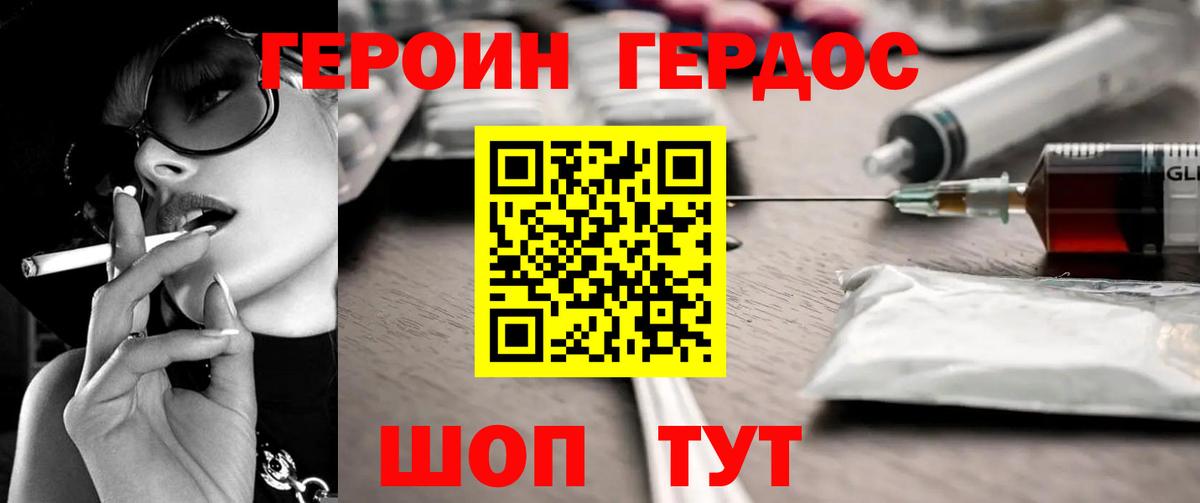 Героин хмурый  Вход с VPN  Тамбов 