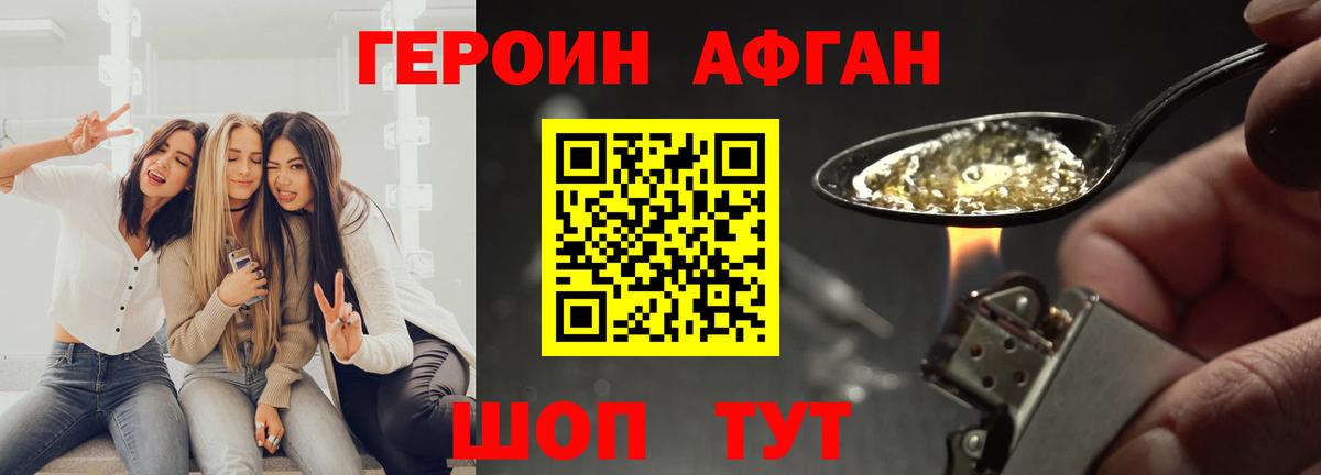 ГЕРОИН VHQ Тамбов