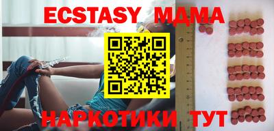 экстази Моздок