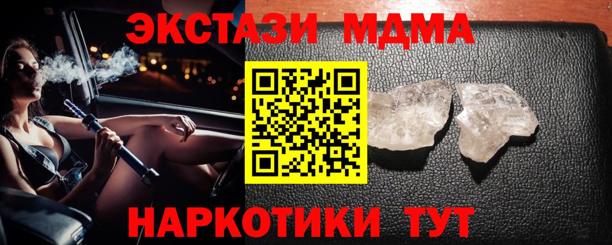 МДМА VHQ Тамбов