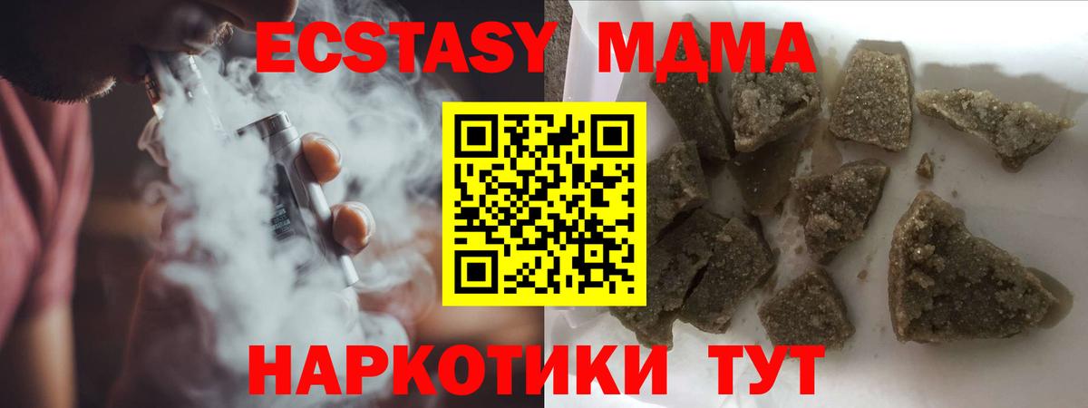 Тамбов  МДМА  Вход с VPN  MDMA Molly  МДМА молли 