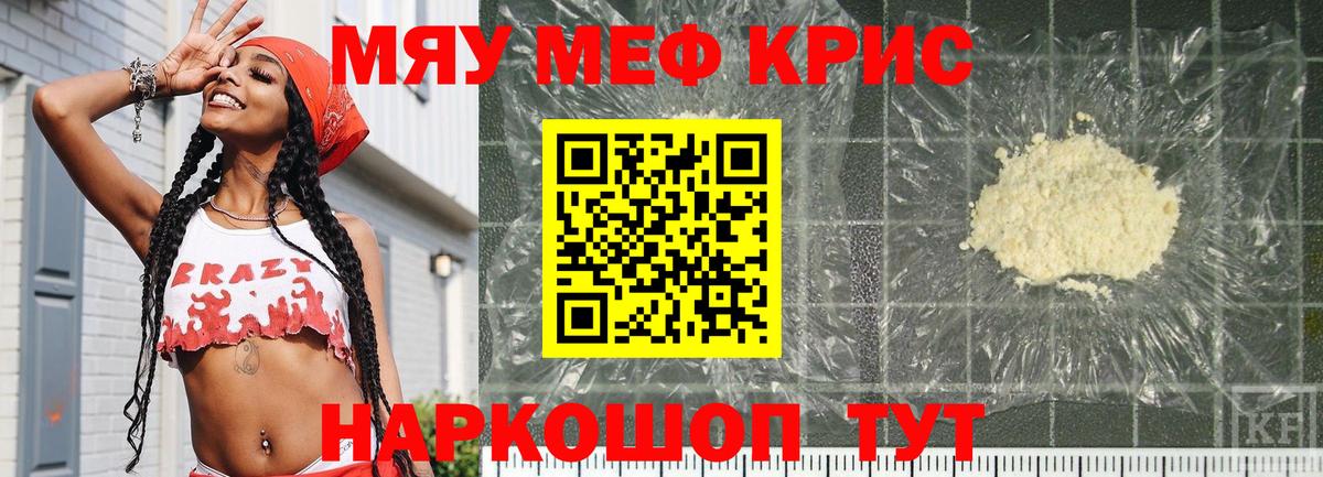 Меф мяу мяу  Вход с VPN  Мефедрон  МЯУ-МЯУ  Тамбов  МЯУ-МЯУ кристаллы 