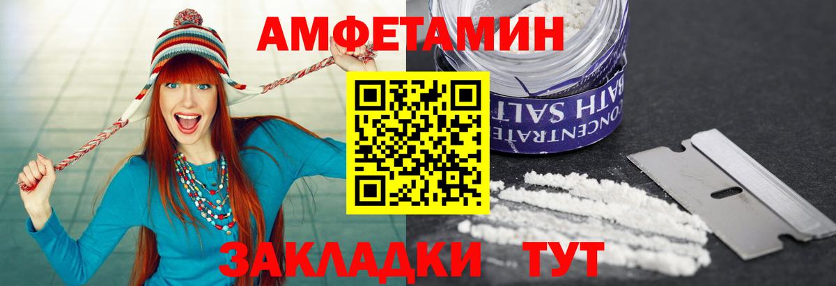МЕТАМФЕТАМИН пудра Тамбов