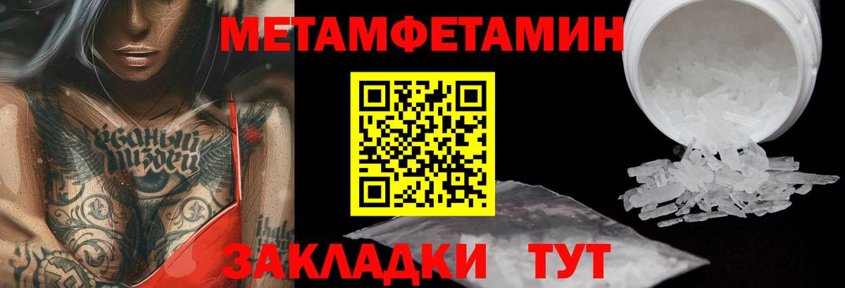 МЕТАМФЕТАМИН Methamphetamine  Вход с VPN  Тамбов  МЕТАМФЕТАМИН Methamphetamine 