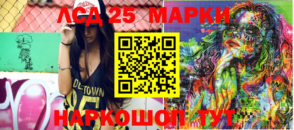 Марки 25I-NBOMe 1500мкг  Вход с VPN  Тамбов 