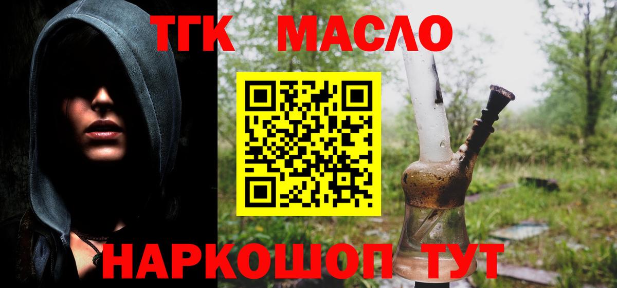 ТГК Wax Тамбов