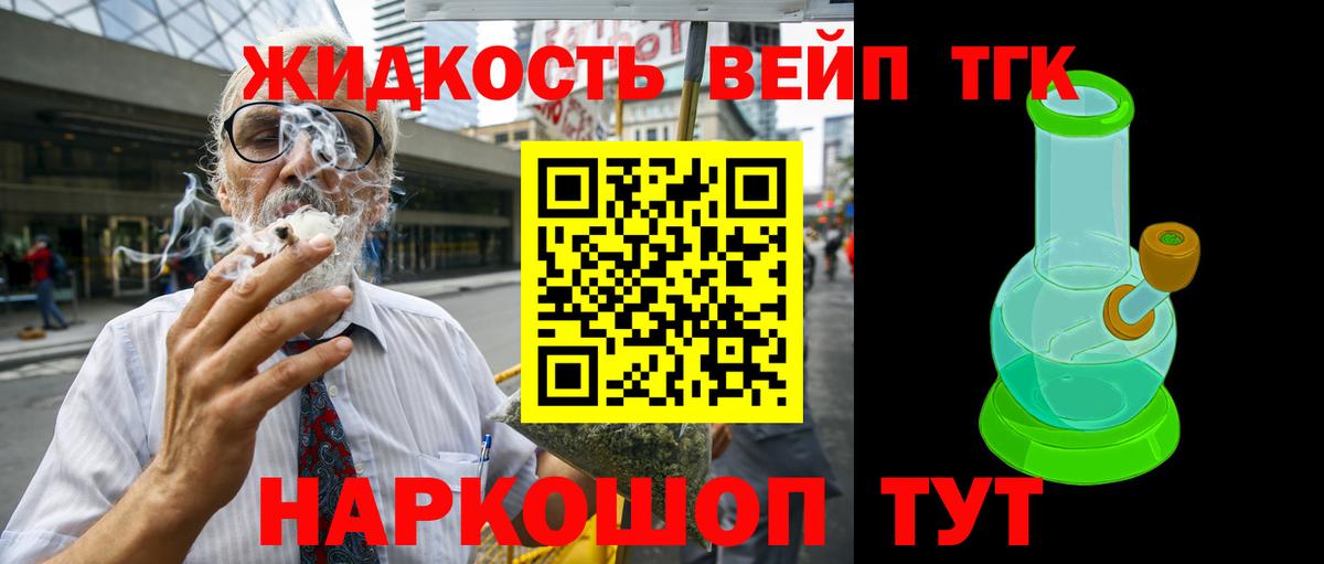 Тамбов  ТГК THC oil  Вход с VPN 